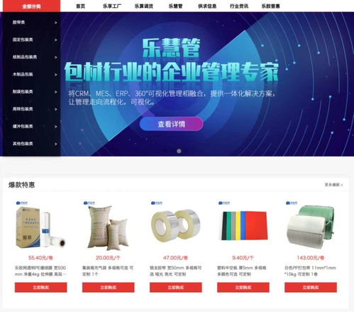 36氪首發(fā) 樂膠網(wǎng) 完成pre a輪融資,整合包裝耗材行業(yè)上下游資源,打造包裝行業(yè)產(chǎn)業(yè)集群